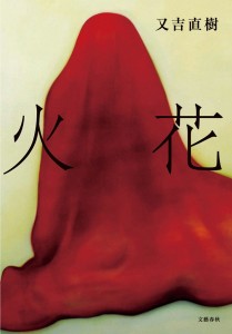 2015年、最も売れた本は？？