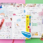 達人から学ぶ 手帳の上手な活用法＜グッズ編＞