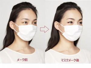 この時期必見！「マスク美人」になるメイクテクニック