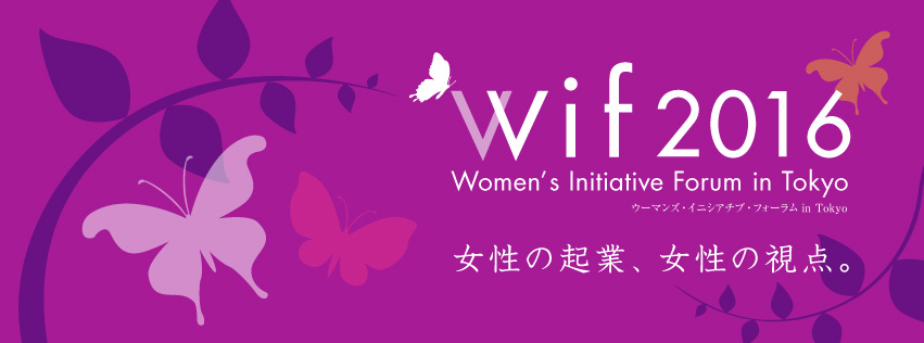 女性 起業家 イベント