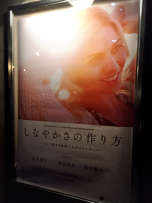 働く女性イベント