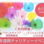 6/12開催!占い、パーソナルカラー診断、メイク講座、集結!「大人の文化祭」