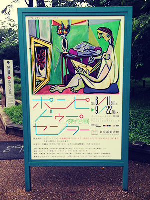 フランス美術館