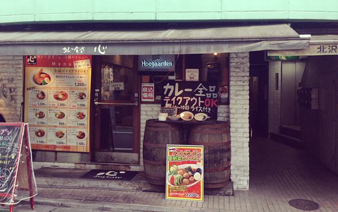 下北沢カレー