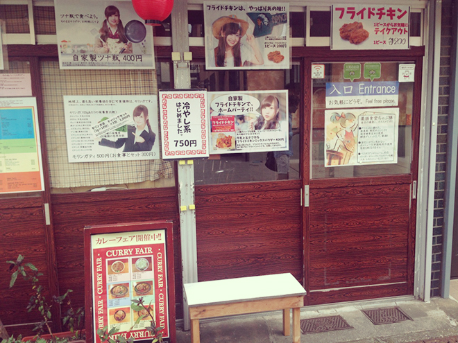 下北沢カレー