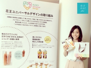 手ぐしでもはねずにツヤ髪！最新のキューティクルケア技術を体験♡