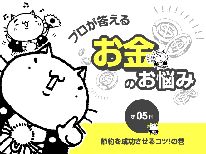 静六ネコ