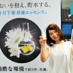 3年培養、使えるのは0.5％…！？激レアエッセンスを使った基礎化粧品