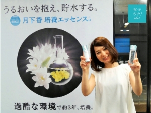 3年培養、使えるのは0.5％…！？激レアエッセンスを使った基礎化粧品