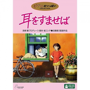 恋愛運がUPしそうなアニメ・マンガの「恋がはじまった場所」巡礼の旅3選