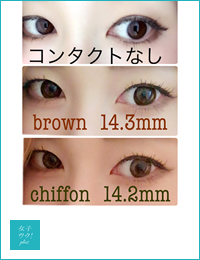 オフィスで使えるコンタクト