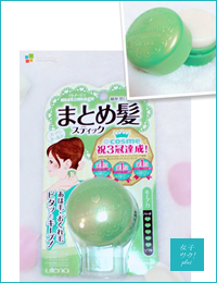 簡単ヘアメイク