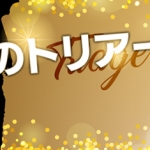 こいとりブログ始めます♪