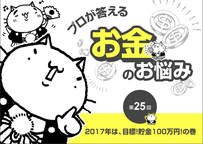 160110静六ネコ第25回