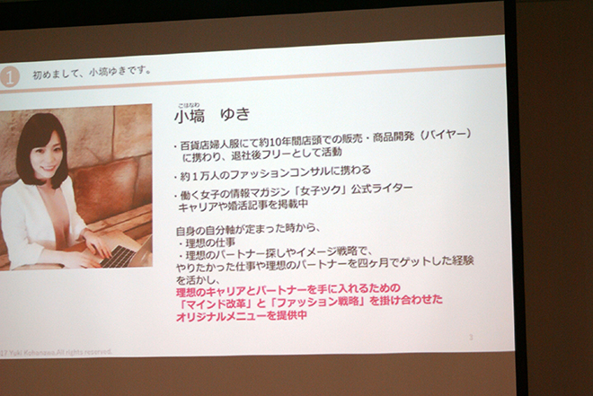 婚活イベント
