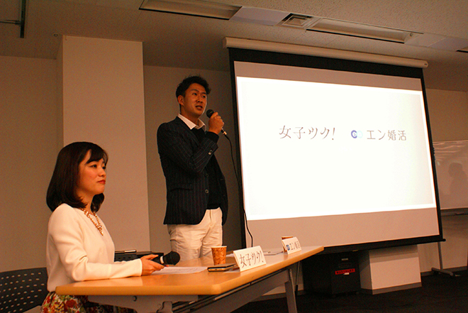 婚活イベント