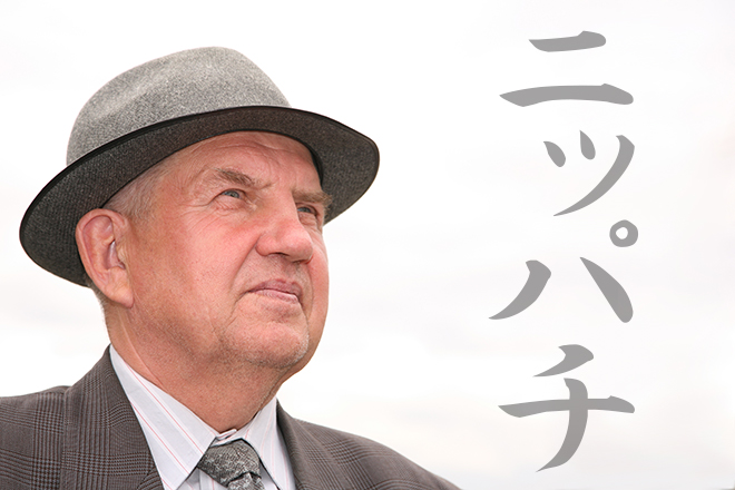 ビジネス用語