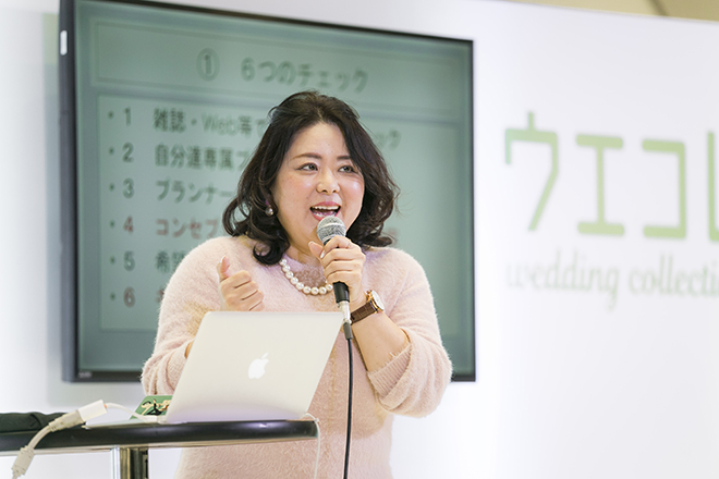 結婚準備セミナー