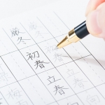 言葉が人をキレイにする？美しい働き女子になるために知っておきたい日本語