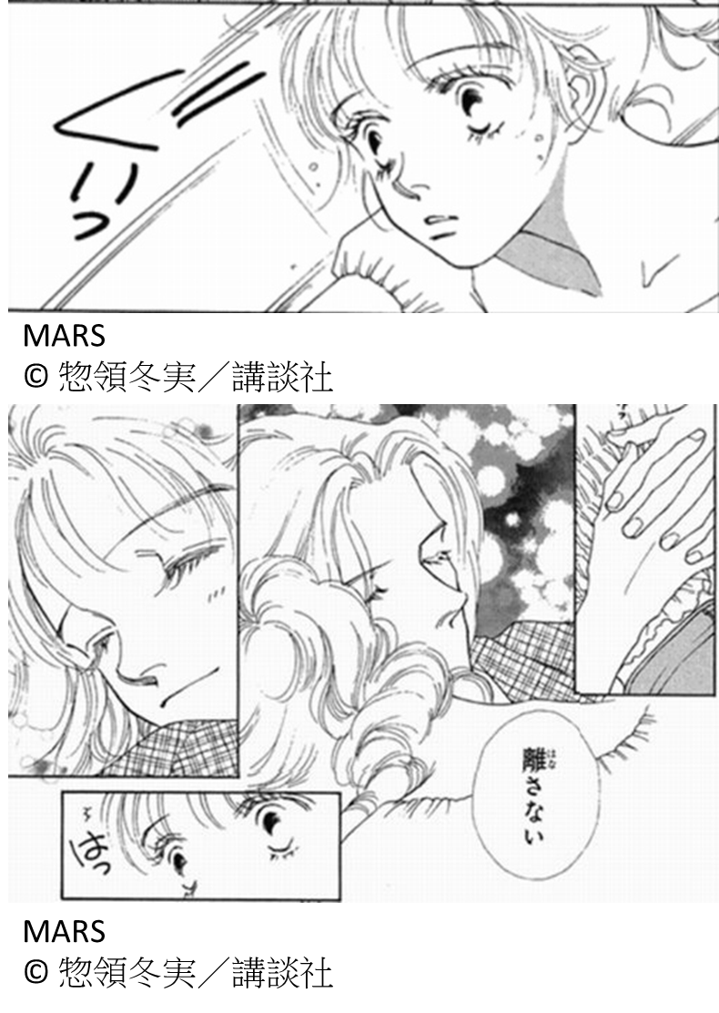 MARS(コマ)※クレジット表記あり※