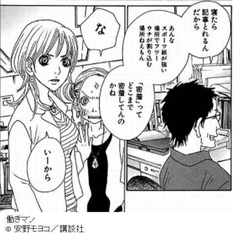 ハイブリッド系上司