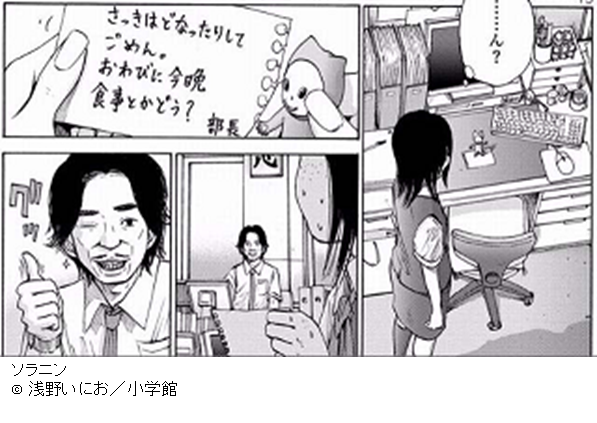 セクハラ系上司