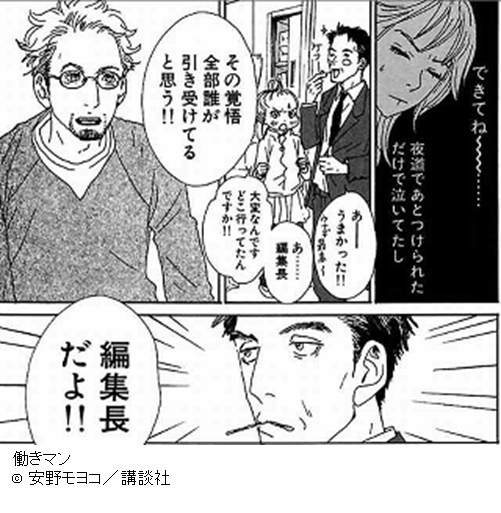 仕事の責任をとるのは誰か？