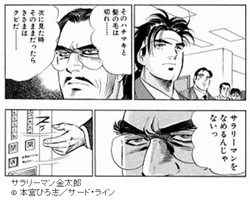 身だしなみはきちんとすべし！