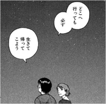 プラネテス