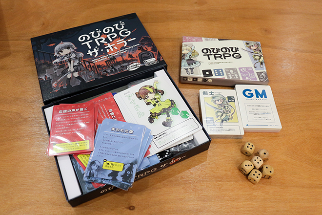 ボードゲーム「のびのびTRPG」