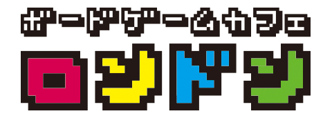 ボードゲームカフェ「ロンドン」ロゴ