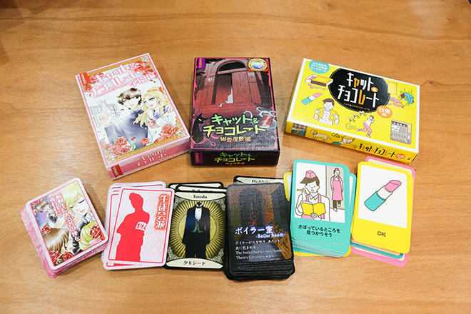 ボードゲーム「キャット&チョコレート」