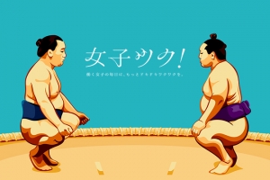 こんな上司は今すぐ休場しろでごわす？？素敵女子のセクハラ回避術♡