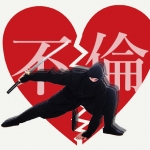 不倫ダメ、ゼッタイ！でも、有効な後始末の方法をこっそり教えちゃうの♡