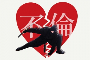 不倫ダメ、ゼッタイ！でも、有効な後始末の方法をこっそり教えちゃうの♡