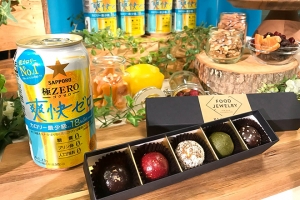 糖質0！？プリン体0！？人口甘味料0！？1月30日発売の第3のビール『極ZERO爽快ゼロ』を飲んでみた