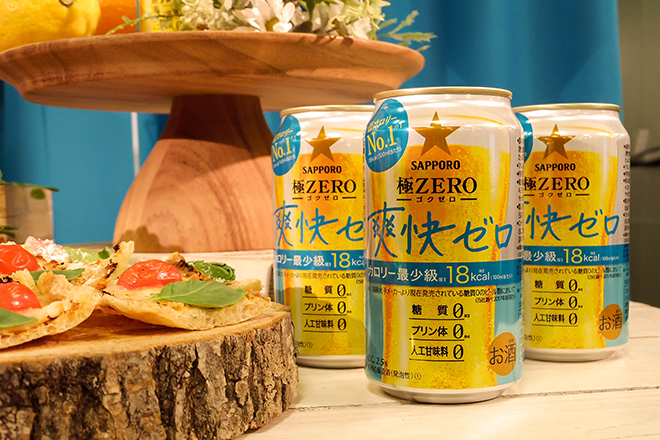 爽快ゼロとピザ
