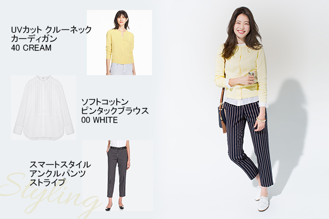 ユニクロ UVカットカーディガン／春色イエローカーデ×トラッドなストライプパンツで楽チン通勤コーデ