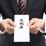 退職したいけど認めてもらえない！どうしたらいい？