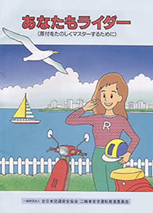 配布資料
