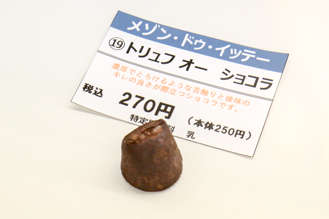 19番