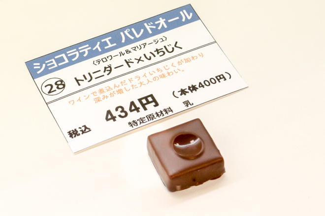 28番