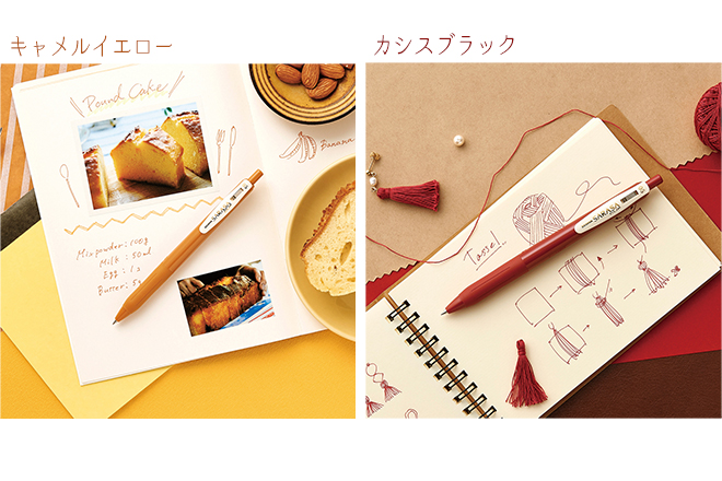 キャメルイエロー　カシスブラック