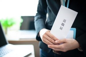 転職したばかりですが辞めたいです…すぐに転職ってできますか？