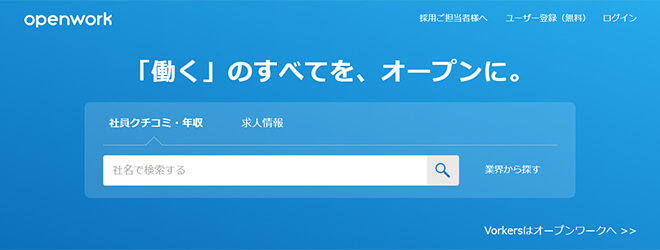 open work
