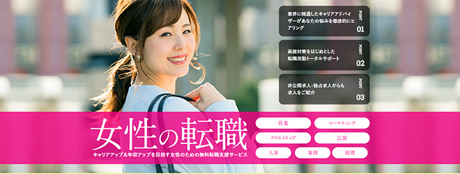 マイナビエージェント