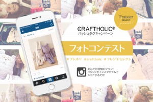 JCBギフト券2万円が当たる！インスタグラムフォトコンテスト