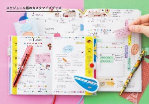 達人から学ぶ 手帳の上手な活用法＜グッズ編＞