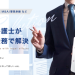 副業禁止の範囲ってどこからどこまで！？