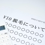 医療脱毛のVIO脱毛にかかる回数は？脱毛を早く完了させる方法やクリニックを選ぶポイントについても解説